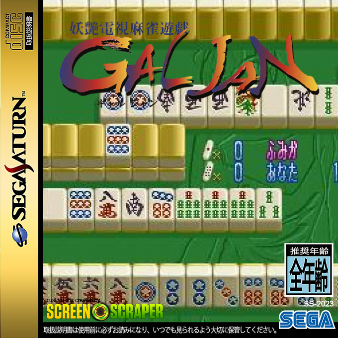 Gal Jan — box-2D (SS)