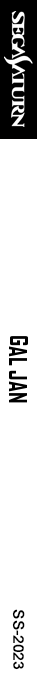 Gal Jan — box-2D-side (SS)