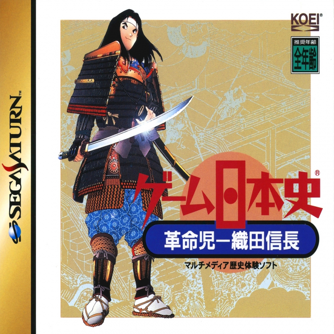 Game Nihonshi - Kakumeiji Oda Nobunaga box art