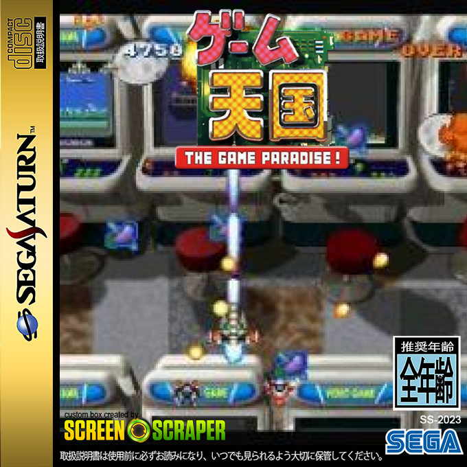 Game Tengoku - The Game Paradise — box-2D (SS)