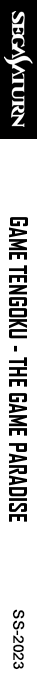 Game Tengoku - The Game Paradise — box-2D-side (SS)