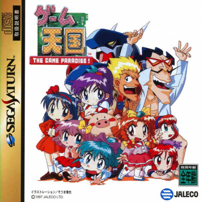 Game Tengoku - The Game Paradise box art