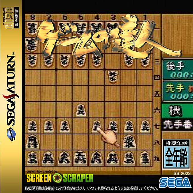 Game no Tatsujin — box-2D (SS)
