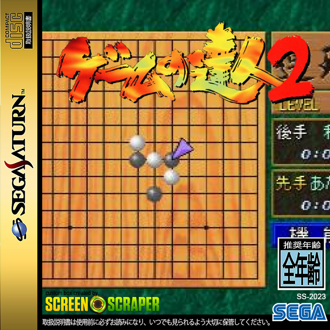 Game no Tatsujin 2 — box-2D (SS)