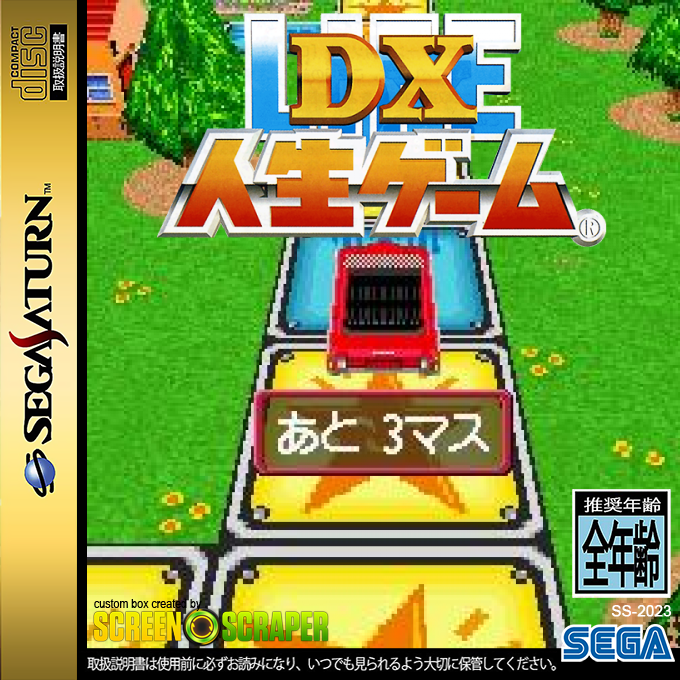 DX Jinsei Game — box-2D (SS)