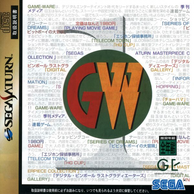 ZZZ(notgame):Game-Ware box art