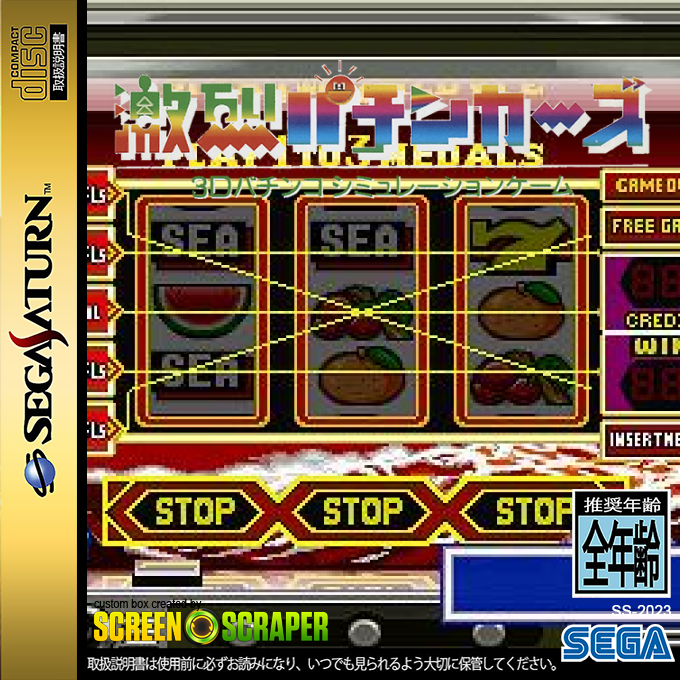 Gekiretsu Pachinkers — box-2D (SS)