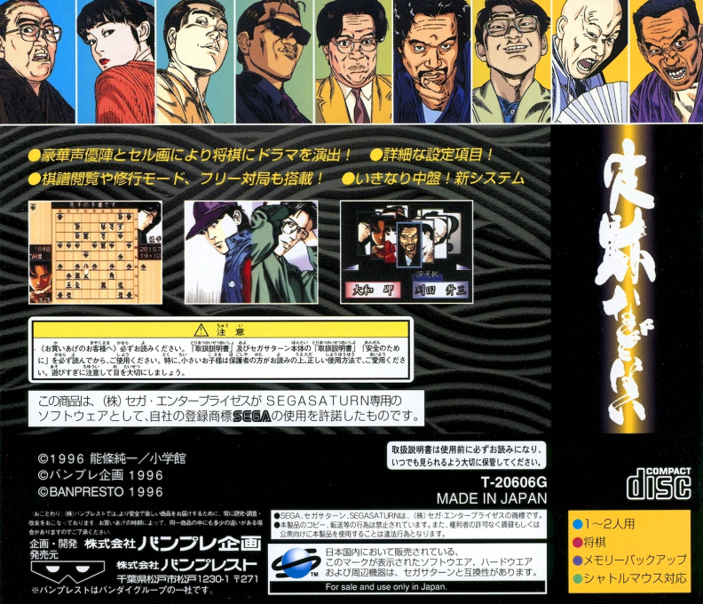 Gekka no Kishi - Ouryuusen — box-2D-back (JP)