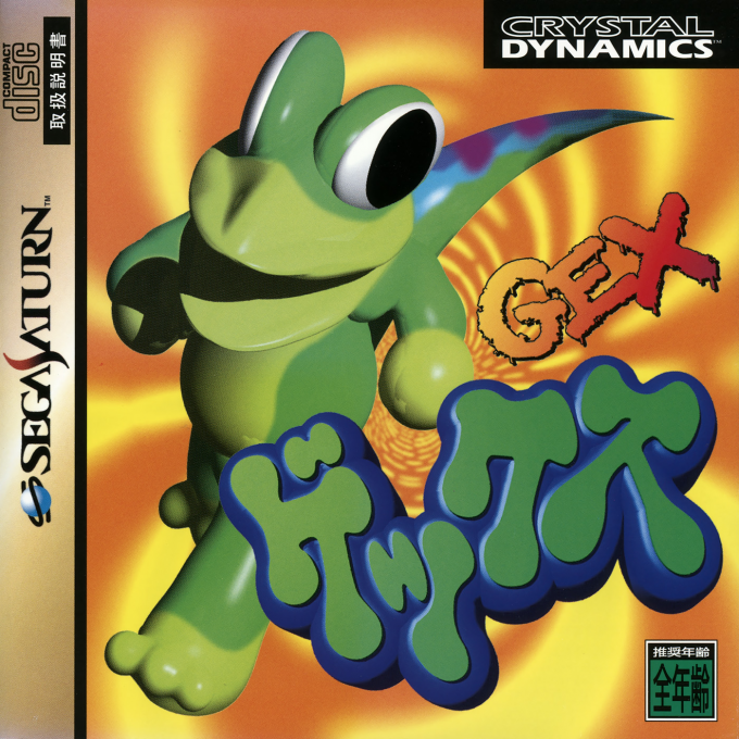 Gex — box-2D (JP)