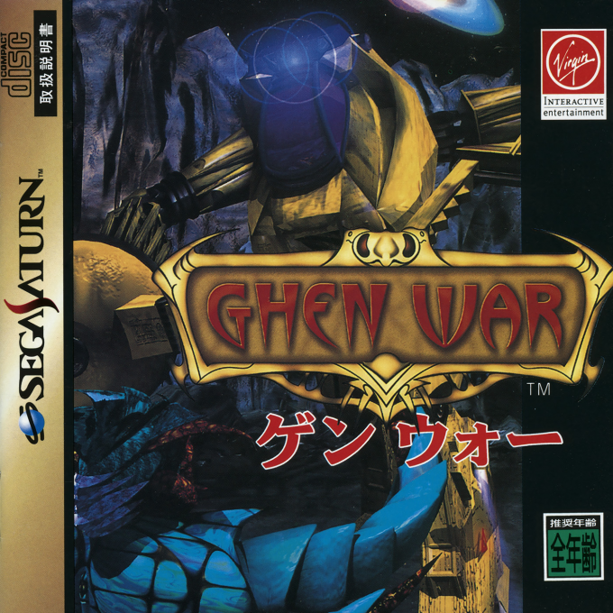 Ghen War — box-2D (JP)