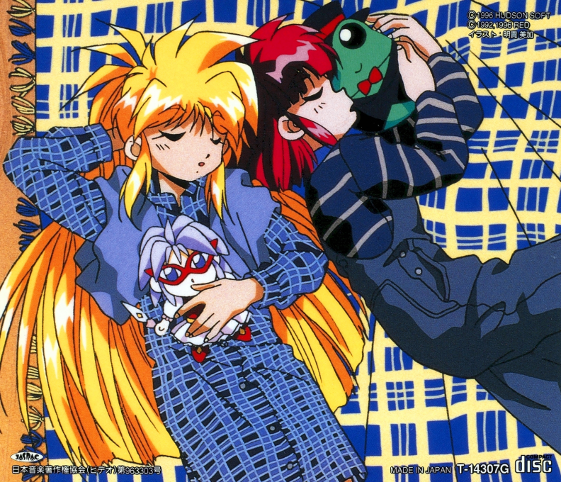 Ginga Ojousama Densetsu Yuna Remix — box-2D-back (JP)