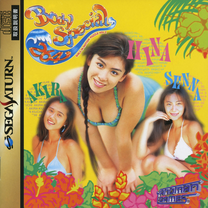 Body Special 264 - Girls in Motion Puzzle Vol. 2 box art