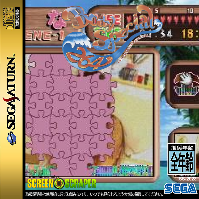 Body Special 264 - Girls in Motion Puzzle Vol. 2 — box-2D (SS)