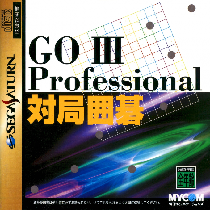 Go 3 Professional - Taikyoku Igo box art
