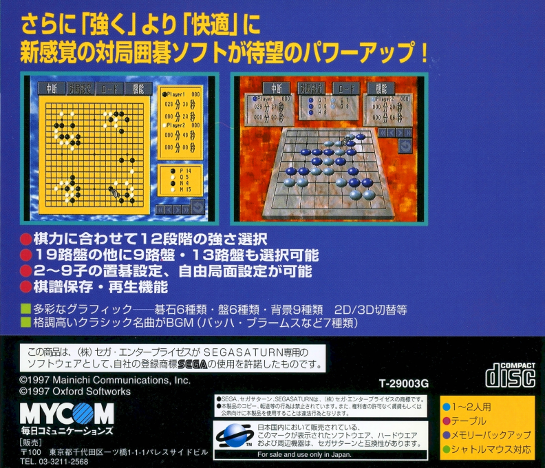 Go 3 Professional - Taikyoku Igo — box-2D-back (JP)