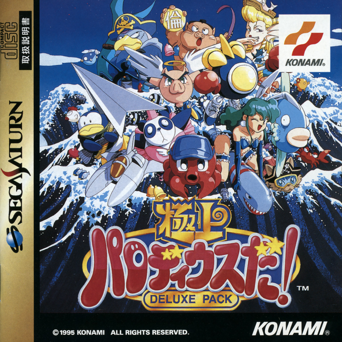 Parodius — box-2D (JP)