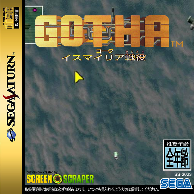 Gotha - Ismailia SenEki — box-2D (SS)