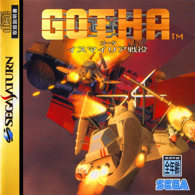 Gotha - Ismailia SenEki box art