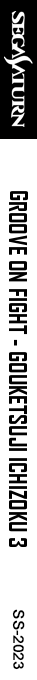 Groove on Fight - Gouketsuji Ichizoku 3 — box-2D-side (SS)
