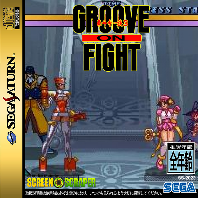 Groove on Fight - Gouketsuji Ichizoku 3 — box-2D (SS)