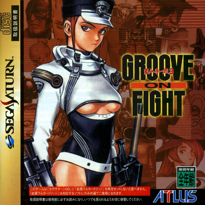 Groove on Fight - Gouketsuji Ichizoku 3 box art