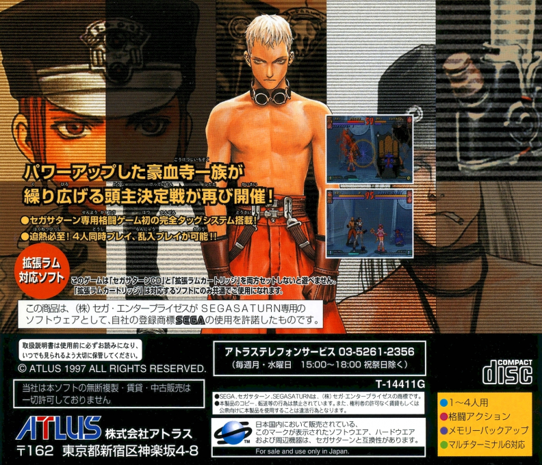 Groove on Fight - Gouketsuji Ichizoku 3 — box-2D-back (JP)