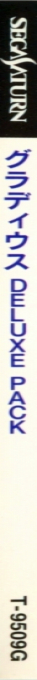 Gradius Deluxe Pack — box-2D-side (JP)