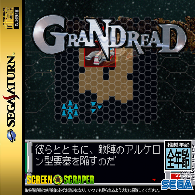 GranDread — box-2D (SS)