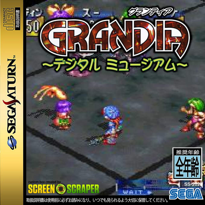 Grandia Digital Museum — box-2D (SS)