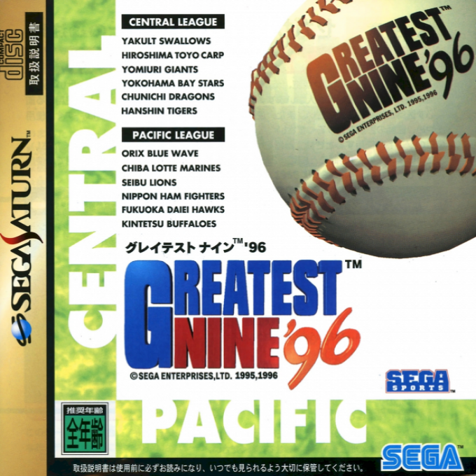 Greatest Nine 96 box art