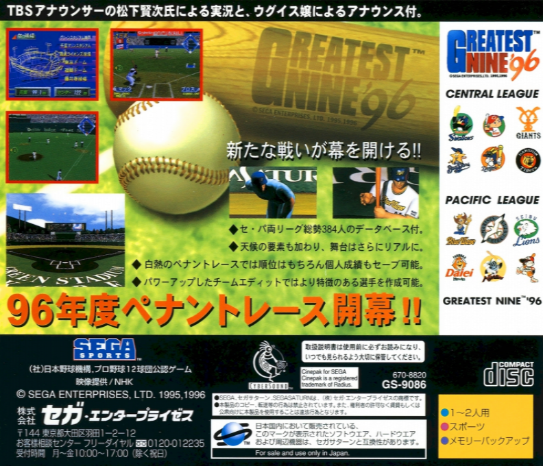 Greatest Nine 96 — box-2D-back (JP)