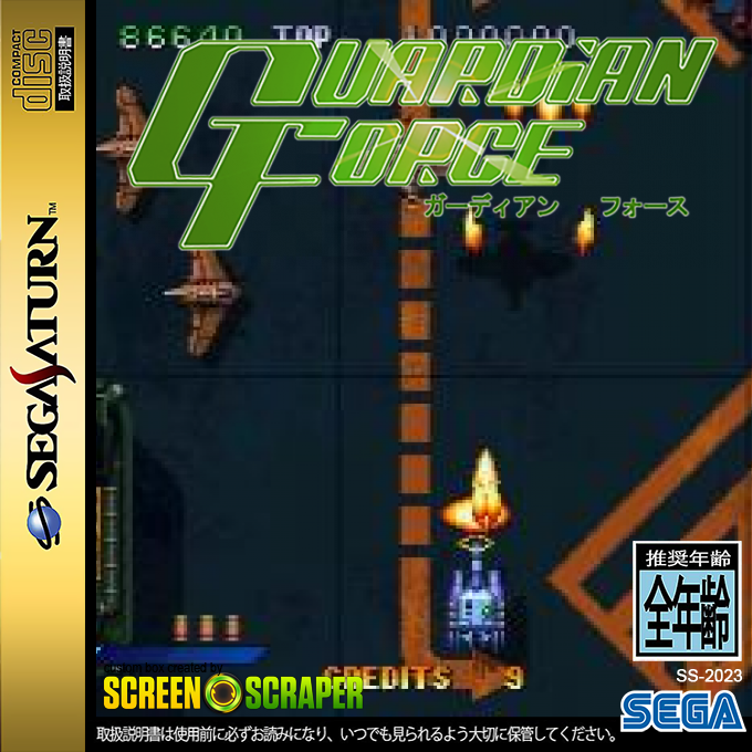 Guardian Force — box-2D (SS)