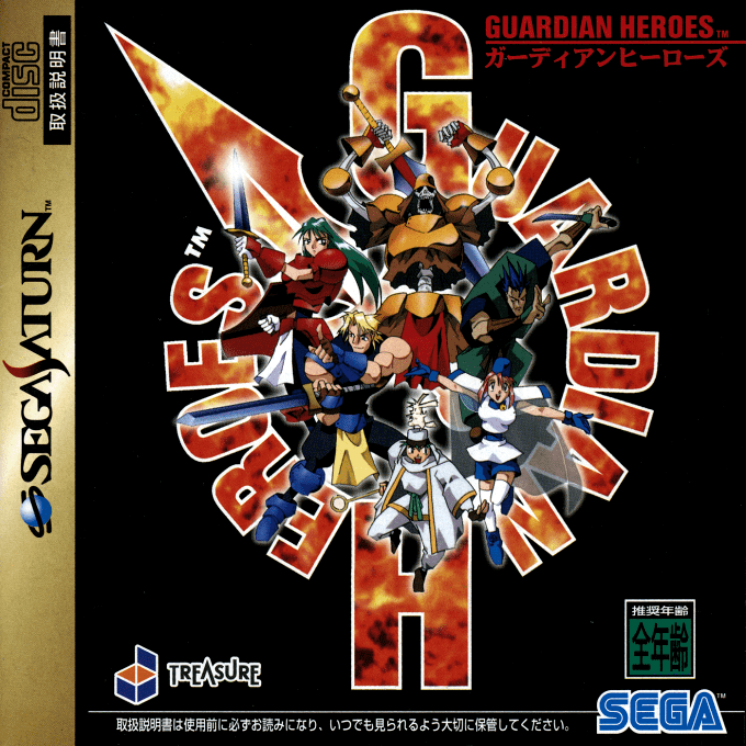 Guardian Heroes — box-2D (JP)