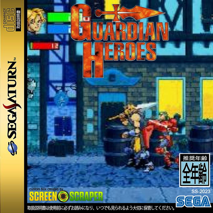 Guardian Heroes — box-2D (SS)