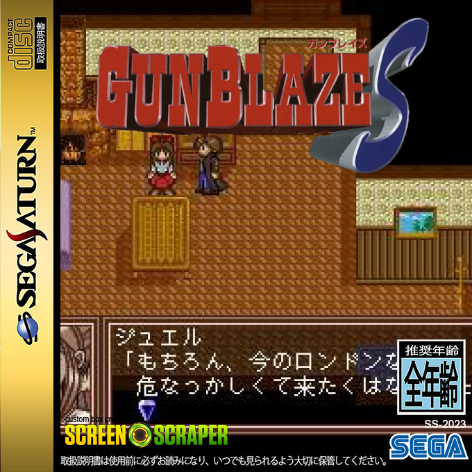 Gunblaze S — box-2D (SS)