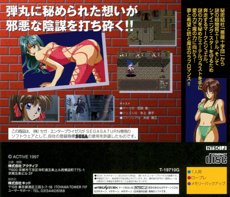 Gunblaze S — box-2D-back (JP)