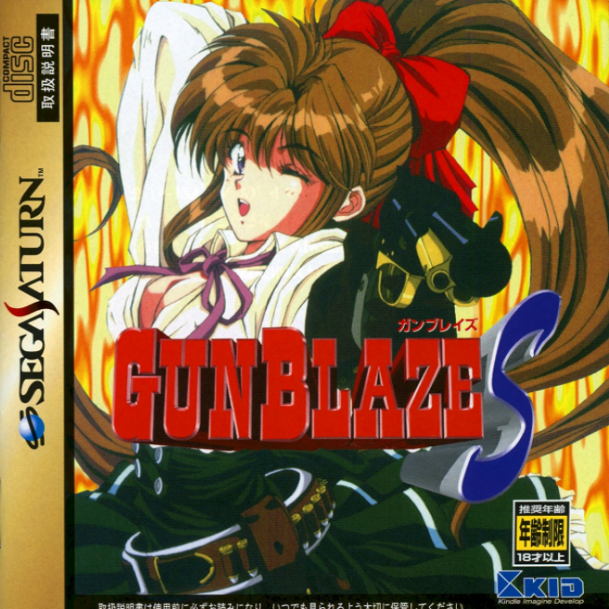Gunblaze S box art