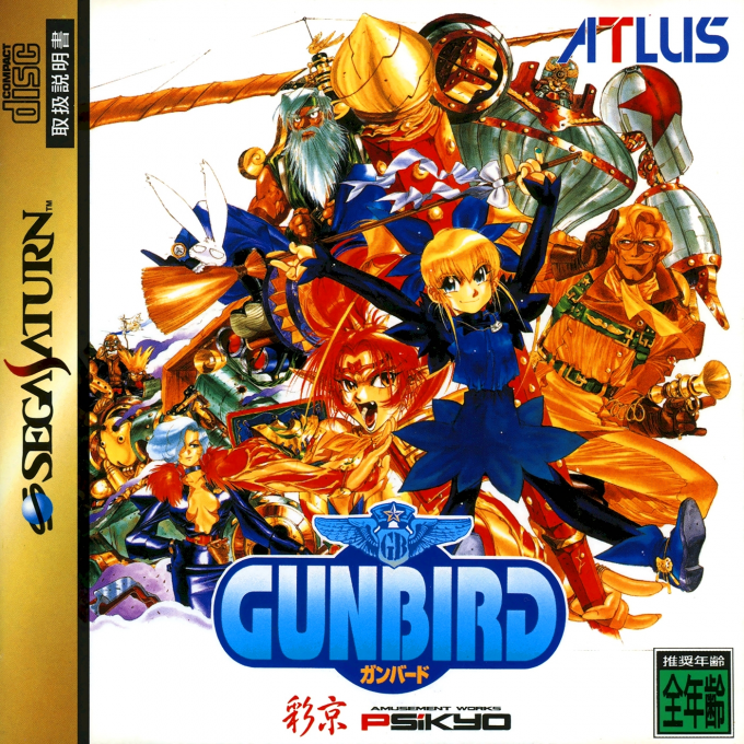 Gunbird box art
