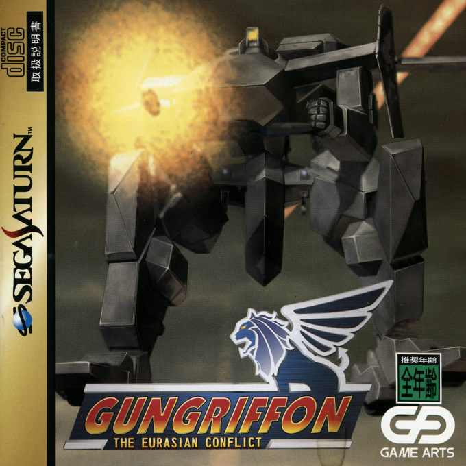 Gungriffon — box-2D (JP)