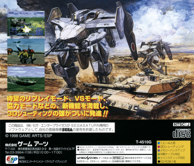 Gungriffon 2 — box-2D-back (JP)