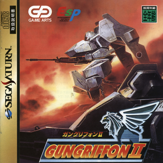 Gungriffon 2 box art
