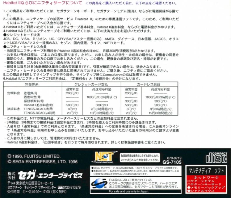 Habitat 2 — box-2D-back (JP)