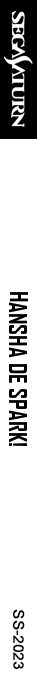 Hansha de Spark! — box-2D-side (SS)