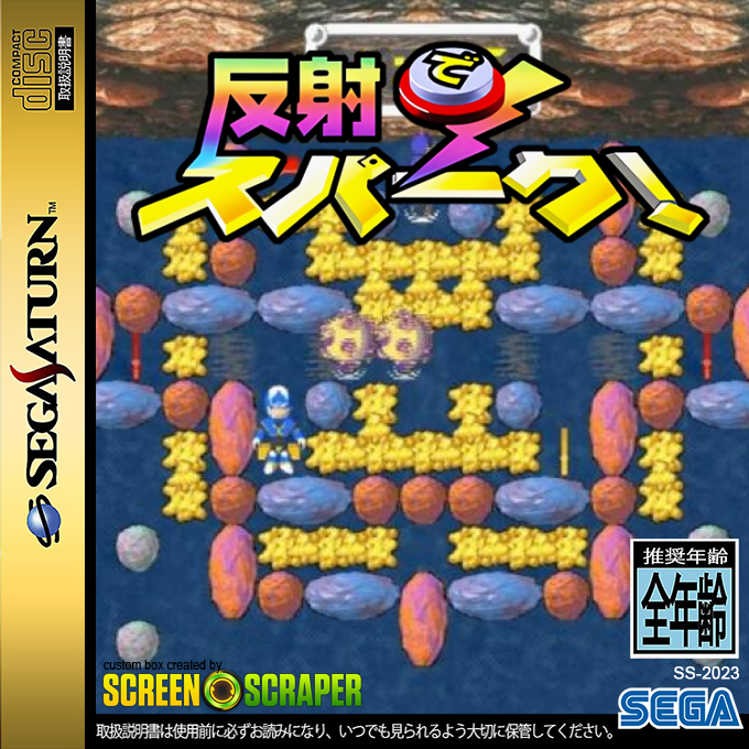 Hansha de Spark! — box-2D (SS)