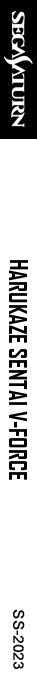 Harukaze Sentai V-Force — box-2D-side (SS)
