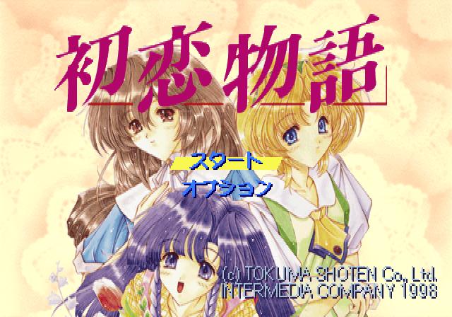 Hatsukoi Monogatari — sstitle (JP)