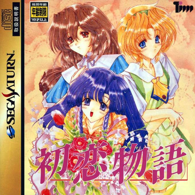 Hatsukoi Monogatari box art