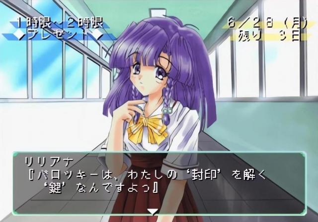 Hatsukoi Monogatari — ss (JP)