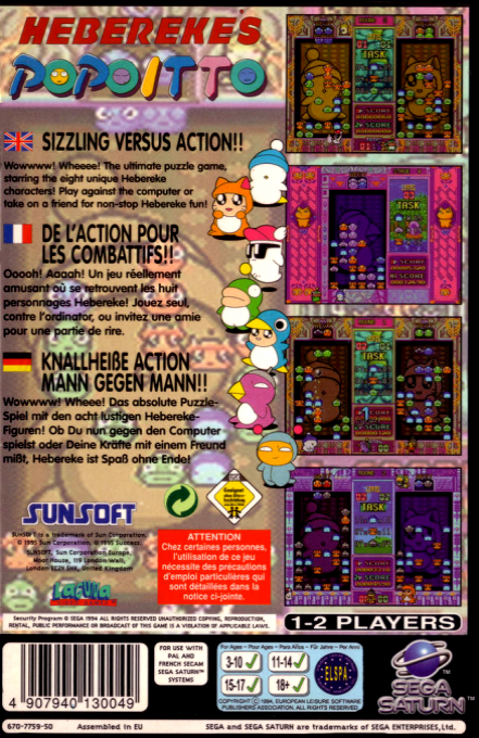 Hebereke's Popoitto — box-2D-back (EU)