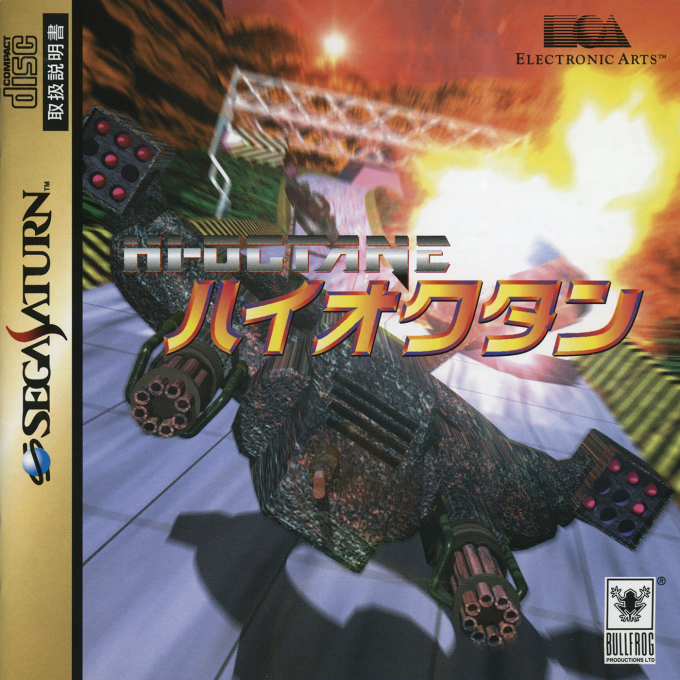 Hi-Octane — box-2D (JP)